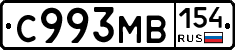 С993МВ154 - 