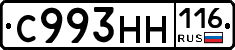 С993НН116 - 