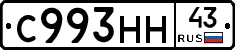 С993НН43 - 