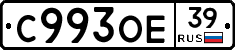 С993ОЕ39 - 