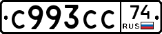 С993СС74 - 