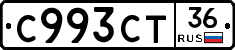 С993СТ36 - 