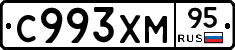 С993ХМ95 - 