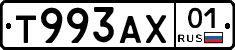 Т993АХ01 - 