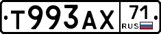 Т993АХ71 - 