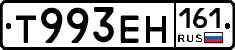 Т993ЕН161 - 