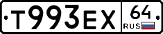 Т993ЕХ64 - 