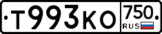 Т993КО750 - 
