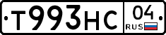Т993НС04 - 