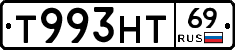 Т993НТ69 - 