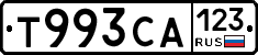 Т993СА123 - 