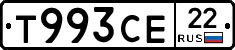 Т993СЕ22 - 
