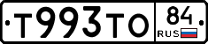 Т993ТО84 - 