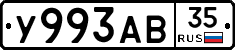 У993АВ35 - 