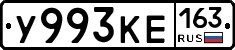 У993КЕ163 - 