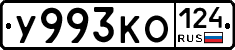 У993КО124 - 