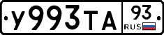У993ТА93 - 