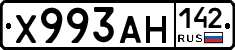 Х993АН142 - 