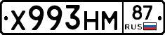 Х993НМ87 - 