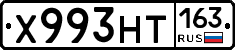 Х993НТ163 - 
