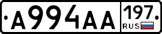 А994АА197 - 