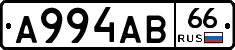 А994АВ66 - 
