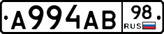 А994АВ98 - 