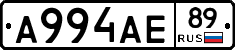 А994АЕ89 - 