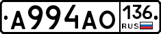 А994АО136 - 
