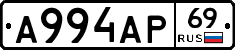 А994АР69 - 
