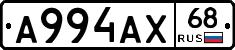 А994АХ68 - 