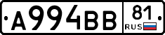 А994ВВ81 - 
