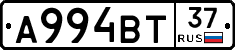А994ВТ37 - 