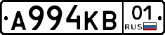 А994КВ01 - 
