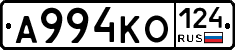 А994КО124 - 