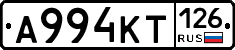 А994КТ126 - 