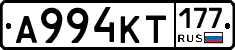 А994КТ177 - 