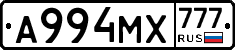 А994МХ777 - 