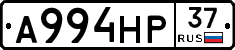 А994НР37 - 