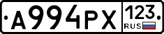 А994РХ123 - 