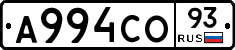 А994СО93 - 
