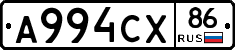 А994СХ86 - 