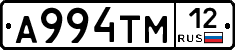 А994ТМ12 - 