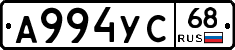 А994УС68 - 