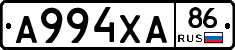 А994ХА86 - 