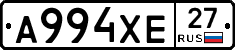 А994ХЕ27 - 
