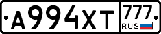 А994ХТ777 - 