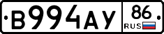 В994АУ86 - 