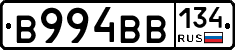 В994ВВ134 - 
