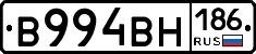 В994ВН186 - 